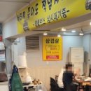 오정반찬 이미지