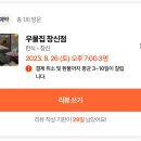 우물집 이미지