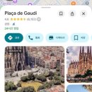 북05 | 🎧 🇪🇸 스페인 바르셀로나 여행 후기 | 사그라다 파밀리아 예약 방법 | 바르셀로나 가이드북 무료배포