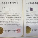 노인돌봄생활지원사 1급 자격과정 이미지