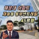 해운대로161번길 12 네이버블로그