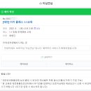 견생상점 | 대전 이키클래스 교육 감동후기 견생상점 반려견교육 at 대전반려동물공원