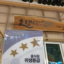 호랭이유통