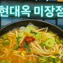 미장안7길 이미지