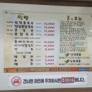 밀밭의아침 | [내돈내산]영등포 서민준밀밭 비린내 없는 인생 검정콩국수와 들깨수제비 솔직후기