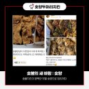 숯양두마리치킨 이미지