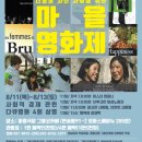 더불어사는마을 이미지