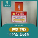 천호 현대주유소 이미지
