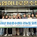 호남가구마트