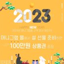 머니그랩몰
