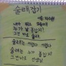 즐거운 시 쓰기 이미지