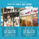 레푸스앤스타일일산