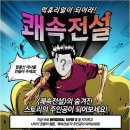 [웹툰 추천] 볼만한 축구 웹툰 발견!! 이미지