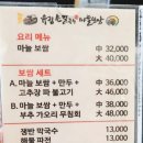 유림손칼국수마늘보쌈 이미지