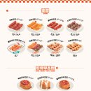 육회바른연어