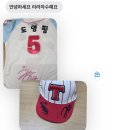 [야구일기] 리라자수 택배 후기 싸인자수 | 제주원정러