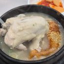 이우철한방누룽지삼계탕 | [울산/야음] 한식대첩우승자 이우철 한방 누룽지 삼계탕 내돈내산후기