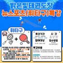 밝은빛 태권도 이미지