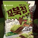 정우사우나 | 2월의 그녀 .. 또 먹는 사진만 한바가지