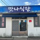 백옥식당 이미지