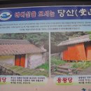 흑산 진리당 이미지