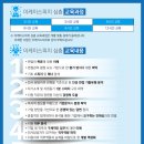 한국사학진흥재단행복기숙사 | 한국사학진흥재단 면접 탈락 후기에서 배우는 교훈