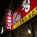 황우숯불갈비 이미지