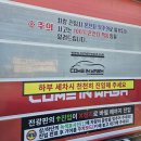 컴인워시 군산점 이미지