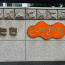 (주)자연과세상 | [공지] [논현 e편한세상, 한화꿈에그린1,2차] 논현동 소단지 13~15억대 단지 분석 및 임장 후기