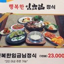 행복한 임금님 이미지