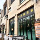 임스짐 PT 메디컬트레이닝 | 동탄 영천동에서 체형 진단부터 맞춤 운동까지 한번에 가능한 임스짐 PT 메디컬트레이닝 영천점