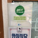 강남동골목원조닭갈비 | [온의동 닭갈비 맛집] 강남동 골목 원조 닭갈비 후기! / 춘천 현지인 추천 맛집🩷