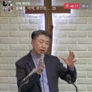 하나님께 구하는 두 가지 소원 (잠 30:5~9) 이미지