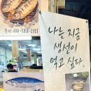 지금먹고싶다 | 제주공항 근처 제주시민속오일시장內 '나는 지금 생선이 먹고 싶다' 생선정식 후기