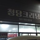 119세탁크리닝 네이버블로그