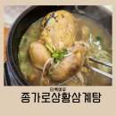 채가신촌설렁탕