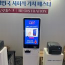 [일상블챌] 사회적가치페스타 참가를 위한 방문기