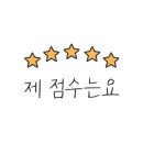 스노우폭스타르타르쌍문3 이미지