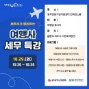 서현세무법인 이미지