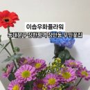 이솝우화플라워
