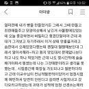 과대가 나때문에 똥을 지렸는데... 이미지