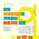 [🎗9주기]함께 세월호 참사를 기억하는 아홉가지 방법 이미지