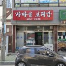 가마솥보리밥 이미지