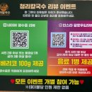 조제1-3교 | 상주맛집, 청리맛집 "청리 칼국수" 후기
