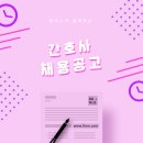 의료법인 일산복음의료재단