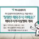 여의도투자리서치 이미지