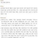 메디포스트 : 일본 결과 임박, 글로벌 확장의 시작 이미지