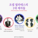 요가&필라테스Ⅱ 이미지