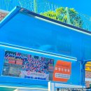 박문초등학교 이미지