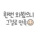 먹깨비(동송) 이미지